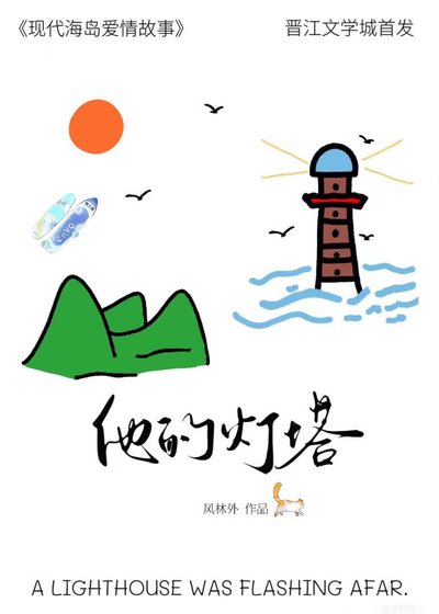 《准备结婚前遇真爱》
