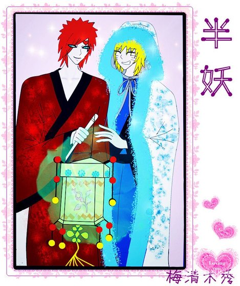 （火影同人）我鸣半妖