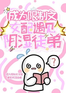 《穿书后阴湿徒弟追过来了!》
