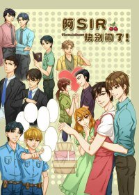 （BL/全职高手同人）[伞修同人]阿Sir快别闹了