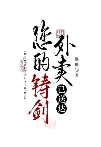 捡的帅哥被我退货了