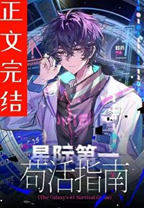《残废也能开机甲?!》