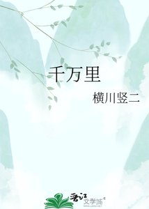 《千万里》
