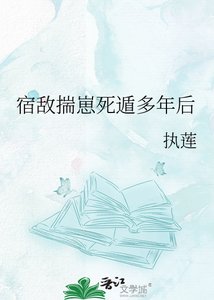 《宿敌揣崽死遁多年后》