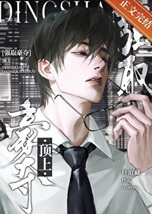 被强娶的漂亮人妻