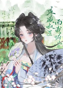 《穿书后和重生的死对头HE了》