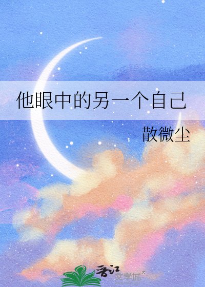 《每天都在思考如何接近他》