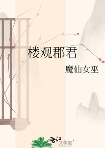 《楼观郡君》