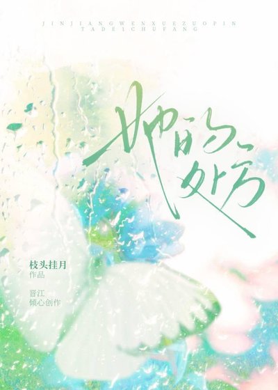 她的处方