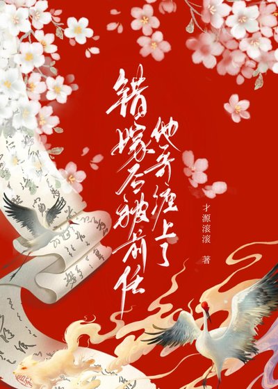 《大伯哥非要冷脸入赘》