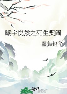 《曦宇悦然之死生契阔》