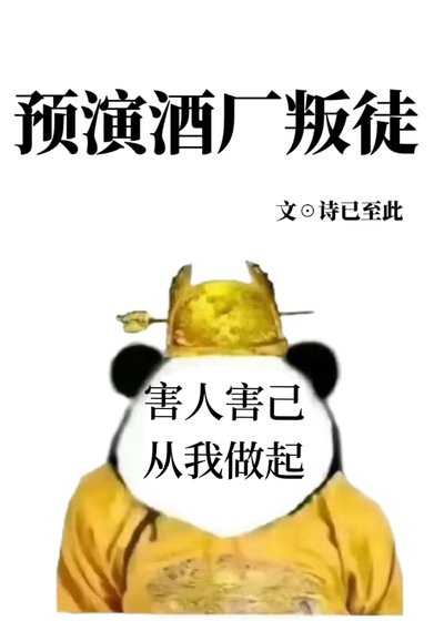 （柯南同人）预演酒厂叛徒