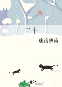 《二十》