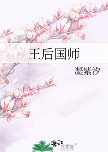 《王后国师》