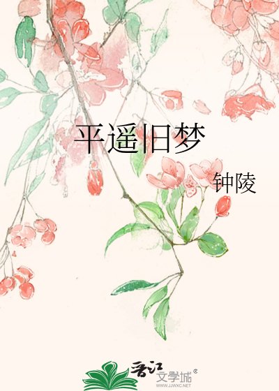 平遥旧梦