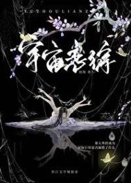 《人外恋综》