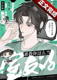 《谁教你这么当室友的》