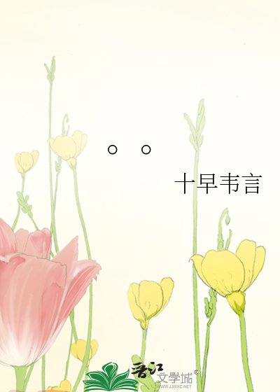 《我的妄想症故事》