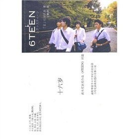 6TEEN（十六岁）