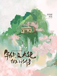 《七零美人娇媳/年代文大佬的小娇妻》