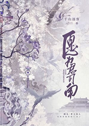 愿为君司南