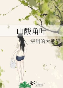 《山酸角叶》