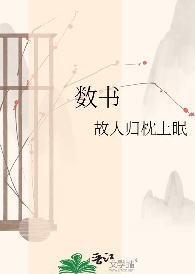《数书》