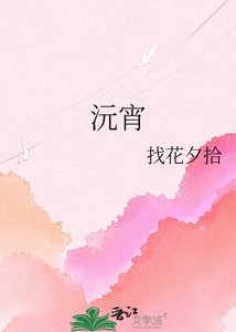 《沅宵》