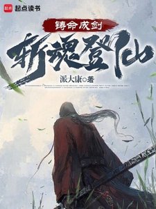 《从须弥开始命格成圣》