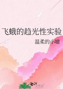 《飞蛾的趋光性实验》