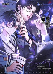 《大佬,给颗糖?》
