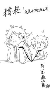 《糟糕!反差小狗缠上我》