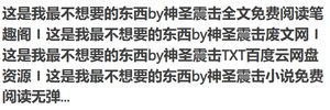 《这是我最不想要的东西》