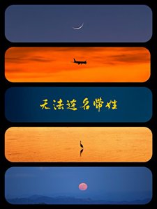 《无法连名带姓》