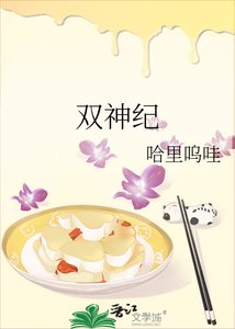 双神纪