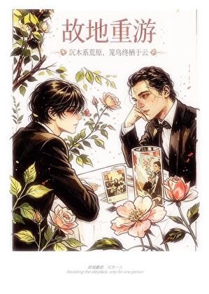《清冷教授,骄纵总裁》