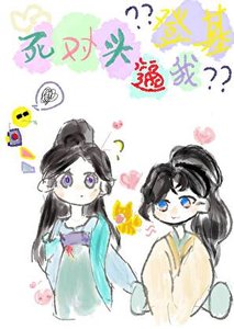《想当女帝有错吗(双穿)》