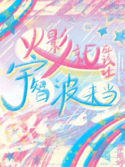 《(火影同人)火影就应该让宇智波来当》