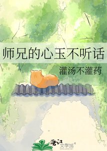 《师兄你怎么有两副面孔》