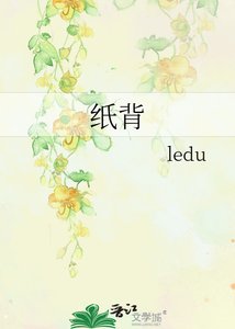 《纸背》