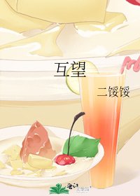 《互望》