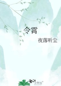 《令霄》