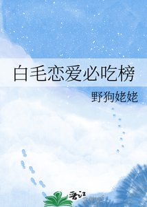 《(综漫同人)白毛恋爱必吃榜》
