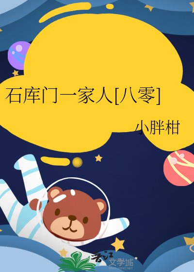 石库门一家人[八零]