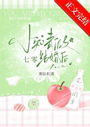 七零小知青假结婚后