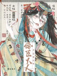 《佞臣大人不会墙纸吧》