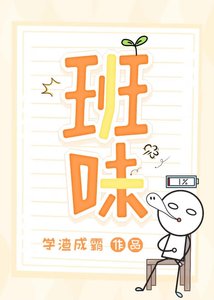 《班味-蒜薹要吗》