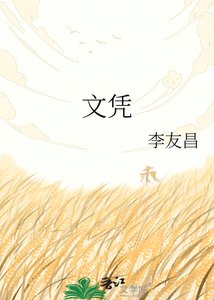 《文凭》