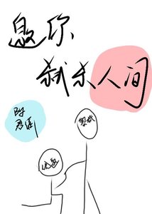 《邀你弑□□间》
