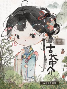 《论傻子男主的正确使用方式》